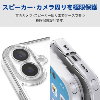 iPhone17 ケース ハイブリッド 衝撃吸収 磁気吸着対応メタルステッカー付 背面ガラス 極限保護 - エレコム