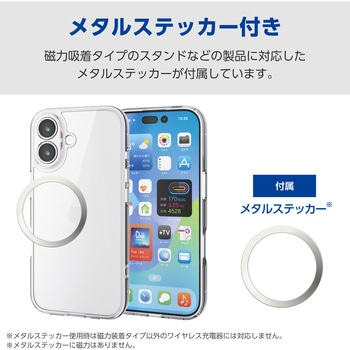 iPhone17 ケース ハイブリッド 衝撃吸収 磁気吸着対応メタルステッカー付 背面ガラス 極限保護 - エレコム