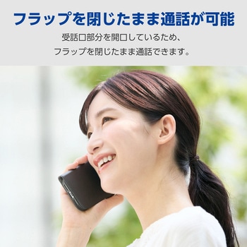 iPhone17 ケース レザー 手帳型 マグネット 衝撃吸収 スタンド機能付 - エレコム