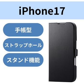 iPhone17 ケース レザー 手帳型 マグネット 衝撃吸収 スタンド機能付 - エレコム