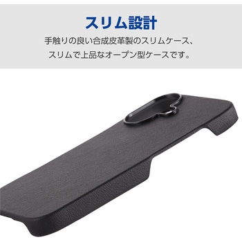 iPhone17 ケース ソフトレザー 超軽量 薄型 エレコム