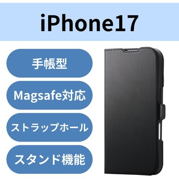 iPhone17 ケース レザー 手帳型 マグネット 衝撃吸収 MAGKEEP 磁力吸着ワイヤレス充電対応 スタンド機能付 エレコム