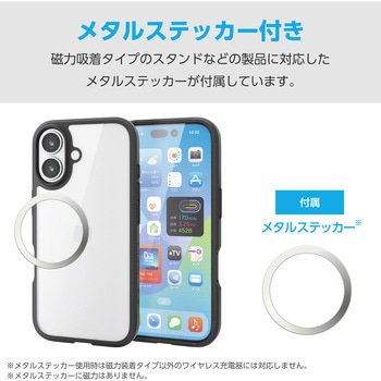 iPhone17 ケース ハイブリッド 衝撃吸収 軽量 薄型 磁気吸着対応メタルステッカー付 ガラスフィルム付 - エレコム