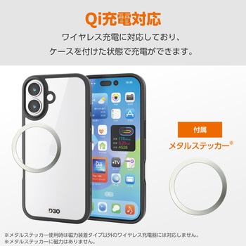 iPhone17 ケース ハイブリッド D3O(R) 超衝撃保護 磁気吸着対応メタルステッカー付 - エレコム