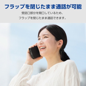 iPhone17 ケース 手帳型 マグネット フラップ 衝撃吸収 スタンド機能付 ウルトラスエード エレコム