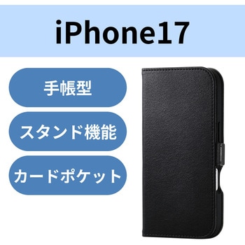 iPhone17 ケース 手帳型 マグネット フラップ 衝撃吸収 スタンド機能付 ウルトラスエード エレコム