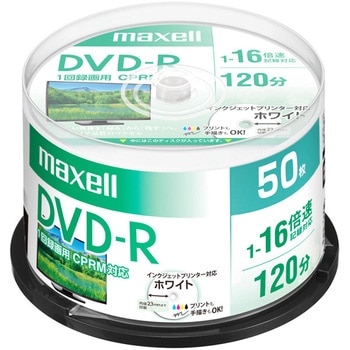録画用 DVD-R 標準120分 16倍速 CPRM プリンタブルホワイト 50枚スピンドルケース マクセル