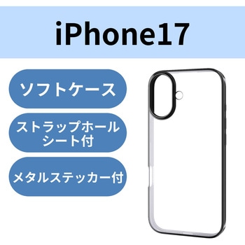 iPhone17 ケース ソフト 薄型 磁気吸着対応メタルステッカー付 メタリックデザイン エレコム