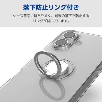 iPhone17 ケース ソフト 薄型 リング付き スタンド機能 エレコム