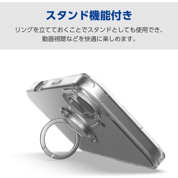 iPhone17 ケース ソフト 薄型 リング付き スタンド機能 エレコム