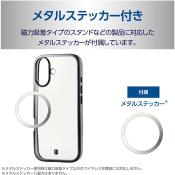 iPhone17 ケース ソフト 衝撃吸収 磁気吸着対応メタルステッカー付 メタリックライン エレコム