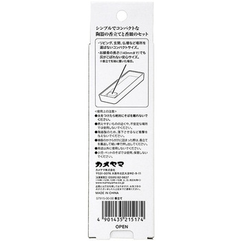 香立て カメヤマ