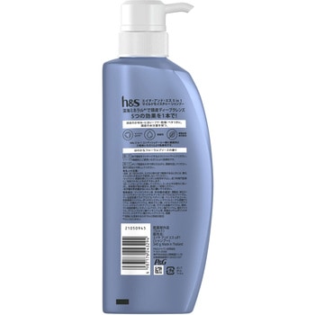 h&s 5in1 マイルドモイスチャー シャンプー H&P