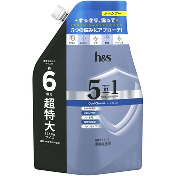 h&s 5in1 クールクレンズ シャンプー H&P