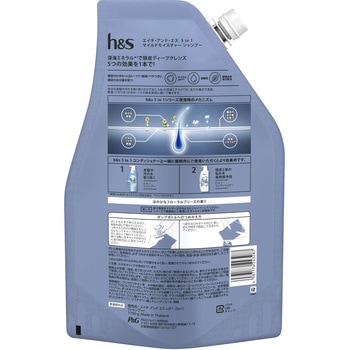 h&s 5in1 マイルドモイスチャー シャンプー H&P