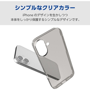 iPhone17 ケース ハード 極薄 磁気吸着対応メタルステッカー付 - エレコム