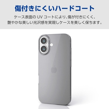 iPhone17 ケース ハード 極薄 磁気吸着対応メタルステッカー付 - エレコム