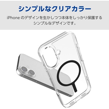 iPhone17 ケース ハイブリッド 衝撃吸収 MAGKEEP 磁力吸着ワイヤレス充電対応 エレコム