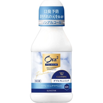 オーラツー プレミアム マウスウォッシュ ダブルクレンジング サンスター