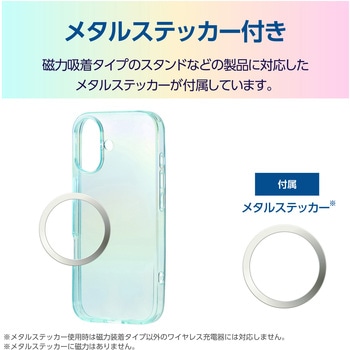 iPhone17 ケース ソフト 磁気吸着対応メタルステッカー付 オーロラデザイン エレコム