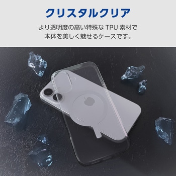 iPhone17 ケース ソフト 衝撃吸収 薄型 MAGKEEP 磁力吸着ワイヤレス充電対応 高透明 エレコム