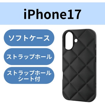 iPhone17 ケース ソフト 衝撃吸収 キルティング風デザイン エレコム