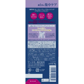 オーラツー プレミアム クレンジングペースト サンスター