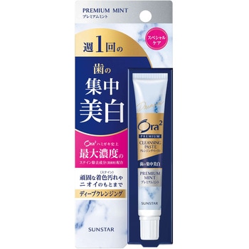 オーラツー プレミアム クレンジングペースト サンスター