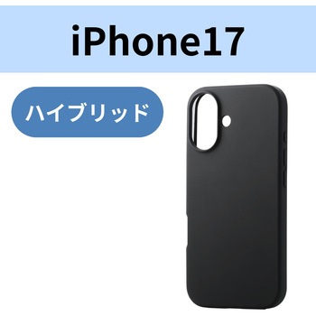 iPhone17 ケース ハイブリッドシリコン アンチダストコート - エレコム
