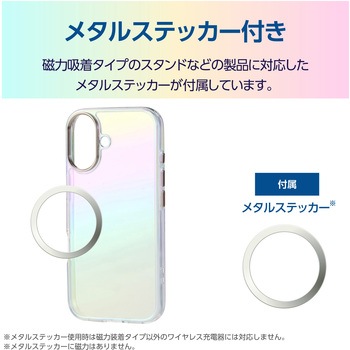 iPhone17 ケース ハイブリッド 衝撃吸収 磁気吸着対応メタルステッカー付 オーロラデザイン エレコム