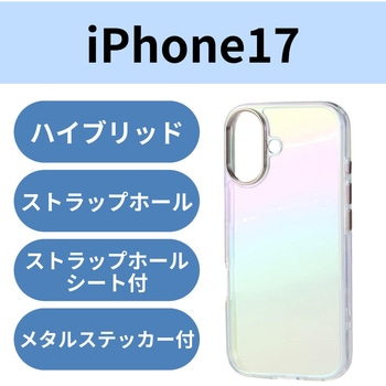 iPhone17 ケース ハイブリッド 衝撃吸収 磁気吸着対応メタルステッカー付 オーロラデザイン エレコム