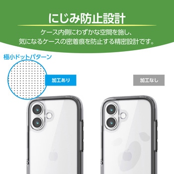 iPhone17 ケース ハイブリッド 衝撃吸収 軽量 AirShock エレコム