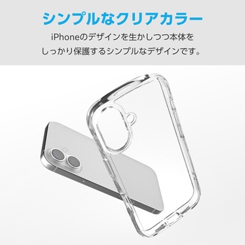 iPhone17 ケース ハイブリッド 衝撃吸収 軽量 薄型 磁気吸着対応メタルステッカー付 TOUGH SLIM LITE - エレコム