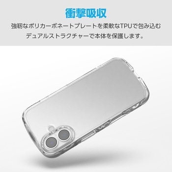 iPhone17 ケース ハイブリッド 衝撃吸収 軽量 薄型 磁気吸着対応メタルステッカー付 TOUGH SLIM LITE - エレコム