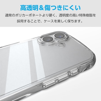 iPhone17 ケース ハイブリッド 衝撃吸収 軽量 薄型 磁気吸着対応メタルステッカー付 TOUGH SLIM LITE - エレコム