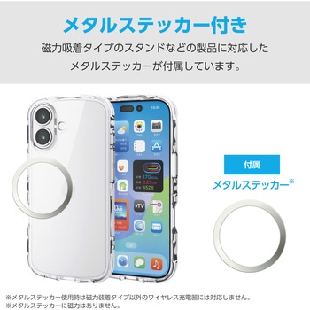 iPhone17 ケース ハイブリッド 衝撃吸収 軽量 薄型 磁気吸着対応メタルステッカー付 TOUGH SLIM LITE - エレコム