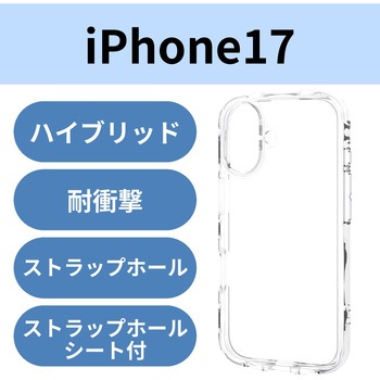iPhone17 ケース ハイブリッド 衝撃吸収 軽量 薄型 磁気吸着対応メタルステッカー付 TOUGH SLIM LITE - エレコム