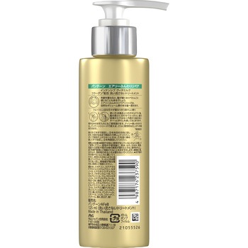 パンテーン エアリーふんわりリペア 美容液ヘアミルク パンテーン