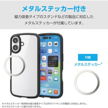 iPhone17 ケース ハイブリッド 衝撃吸収 軽量 薄型 磁気吸着対応メタルステッカー付 背面ガラス - エレコム