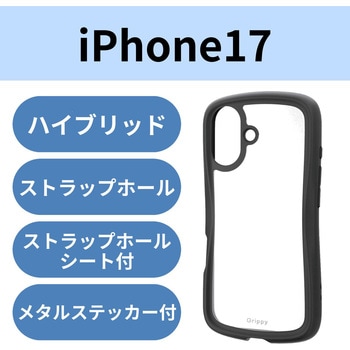 iPhone17 ケース ハイブリッド 衝撃吸収 磁気吸着対応メタルステッカー付 Grippy - エレコム