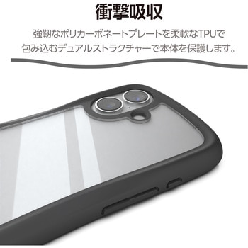 iPhone17 ケース ハイブリッド 衝撃吸収 磁気吸着対応メタルステッカー付 Grippy - エレコム