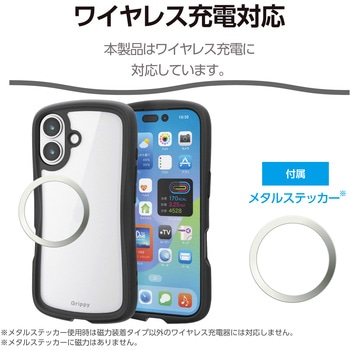iPhone17 ケース ハイブリッド 衝撃吸収 磁気吸着対応メタルステッカー付 Grippy - エレコム