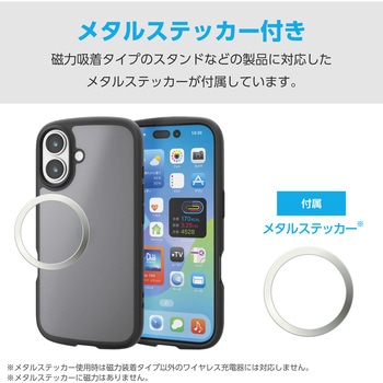 iPhone17 ケース ハイブリッド 衝撃吸収 軽量 薄型 磁気吸着対応メタルステッカー付 - エレコム