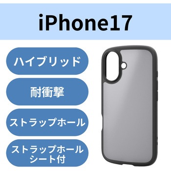 iPhone17 ケース ハイブリッド 衝撃吸収 軽量 薄型 磁気吸着対応メタルステッカー付 - エレコム