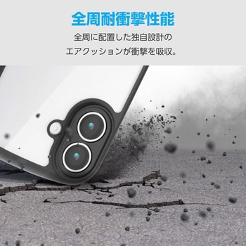 iPhone17 ケース ハイブリッド 衝撃吸収 軽量 薄型 磁気吸着対応メタルステッカー付 極限保護 エレコム