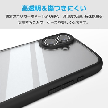 iPhone17 ケース ハイブリッド 衝撃吸収 軽量 薄型 磁気吸着対応メタルステッカー付 極限保護 エレコム