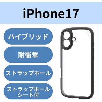 iPhone17 ケース ハイブリッド 衝撃吸収 軽量 薄型 磁気吸着対応メタルステッカー付 極限保護 エレコム
