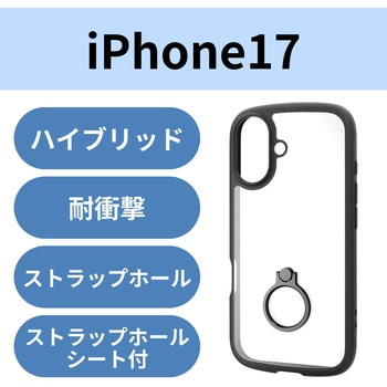 iPhone17 ケース ハイブリッド 衝撃吸収 軽量 薄型 リング付 スタンド機能付 TOUGH SLIM LITE - エレコム
