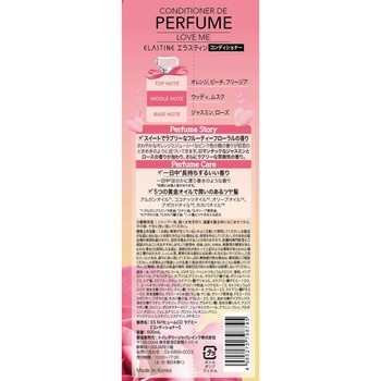 エラスティンパヒュームコンデショナーラブミー トイレタリージャパンインク