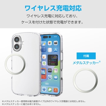 iPhone17 ケース ソフト 衝撃吸収 軽量 薄型 磁気吸着対応メタルステッカー付 高透明 エレコム